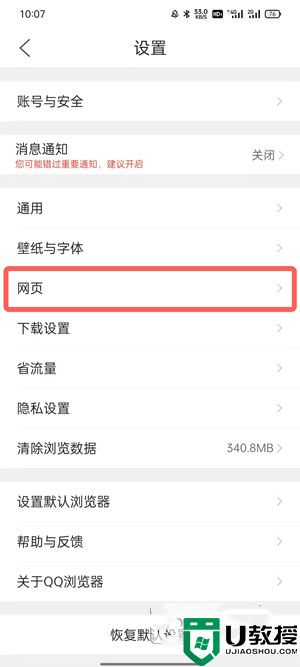 qq浏览器怎么设置电脑版 qq浏览器怎么改成电脑版