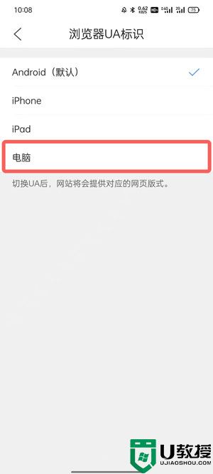 qq浏览器怎么设置电脑版 qq浏览器怎么改成电脑版