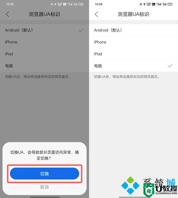 qq浏览器怎么设置电脑版 qq浏览器怎么改成电脑版