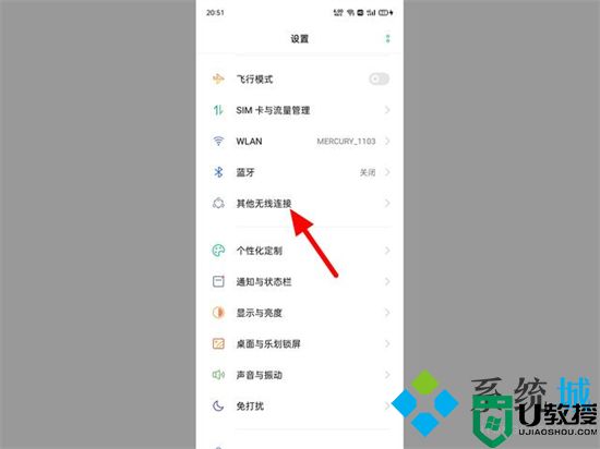 台式电脑怎么连接手机热点 电脑如何连接手机wifi热点