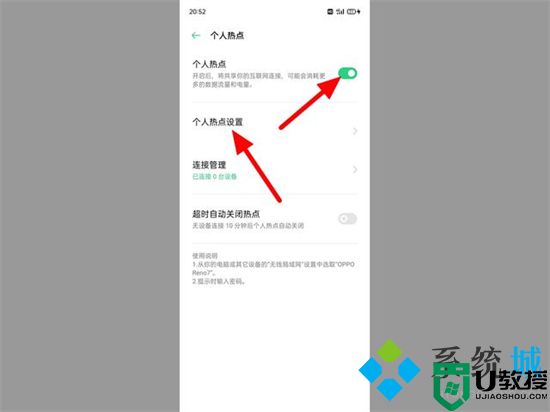 台式电脑怎么连接手机热点 电脑如何连接手机wifi热点