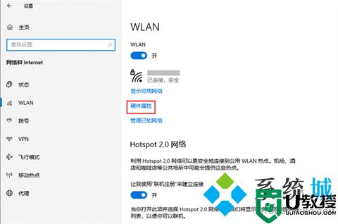 电脑ip地址怎么看 电脑ip地址查询方法