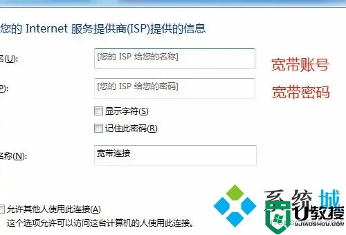 台式电脑怎么连接宽带网络 台式电脑如何连接宽带