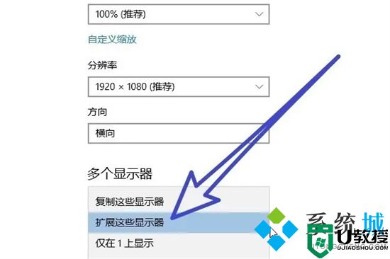 电脑双屏显示主屏副屏怎么设置 电脑双显示屏如何设置