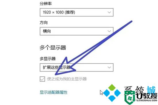 电脑双屏显示主屏副屏怎么设置 电脑双显示屏如何设置