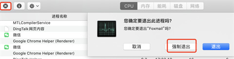 苹果电脑怎么关闭已经打开的程序 mac怎么强制关闭程序