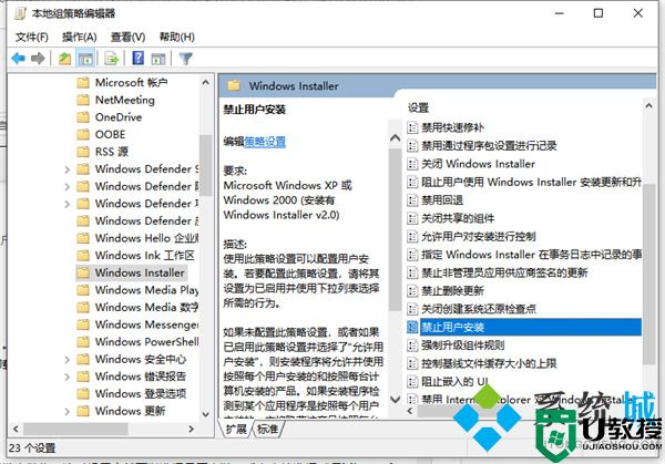 电脑总是自己安装一些软件怎么办 win10怎么禁止乱下软件