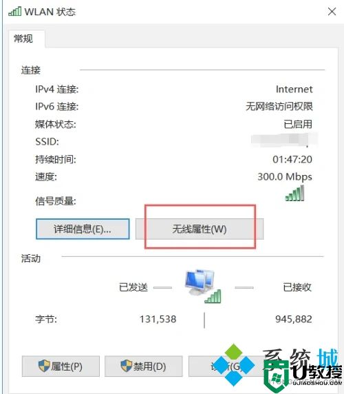 电脑上怎么查看wifi密码 怎么看无线网密码是多少