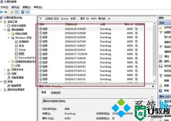 电脑开关机时间怎么查 如何查看电脑开关机时间