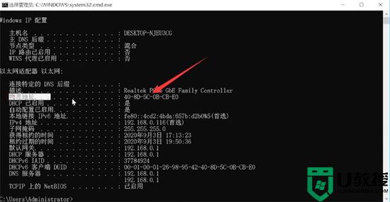 电脑MAC地址怎么查 win10查电脑mac地址的方法介绍