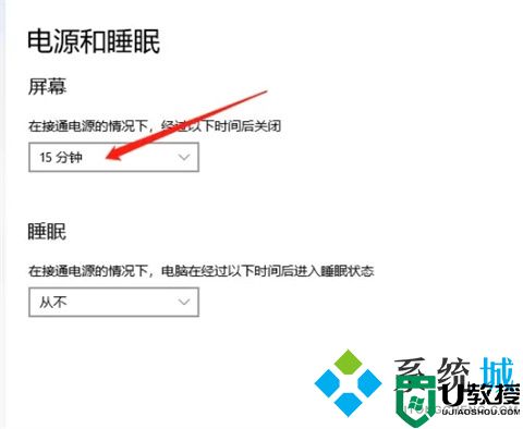 怎么设置电脑几分钟自动锁屏 设置电脑几分钟自动锁屏的方法步骤