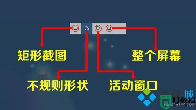 台式电脑怎么截图 电脑截图怎么截