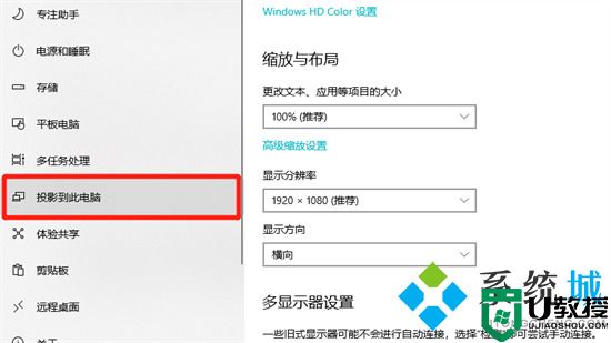 电脑投屏怎么设置 电脑投屏设置在哪里