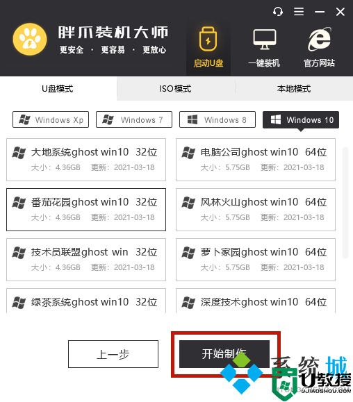 萝卜家园win11家庭版系统下载 win11精简中文版系统下载