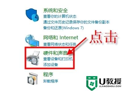 电脑开盖自动开机怎么关 笔记本翻盖开机如何取消