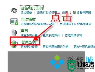 电脑开盖自动开机怎么关 笔记本翻盖开机如何取消