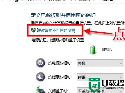 电脑开盖自动开机怎么关 笔记本翻盖开机如何取消