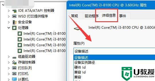 电脑cpu怎么看 电脑cpu在哪里查看