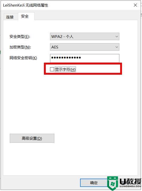 怎么查看电脑wifi密码 如何在电脑上查看wifi密码