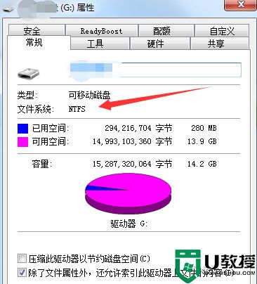 目标文件过大无法复制到u盘怎么解决 文件过大放不到u盘怎么办