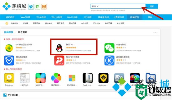 新电脑一般在哪里下载软件 电脑下载软件在哪里下载