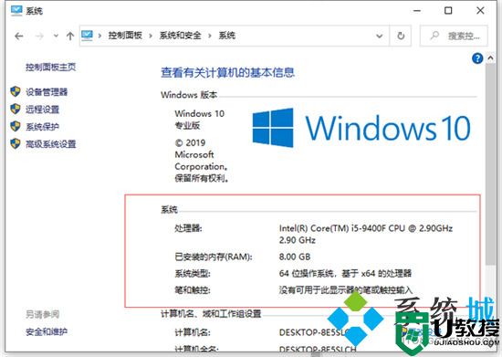 win10怎么查看电脑配置 如何查看电脑型号及配置