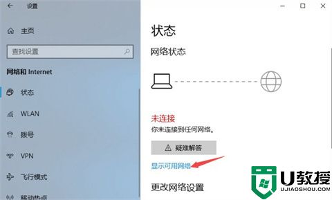 台式电脑怎么连接无线网 台式电脑怎么连接wifi