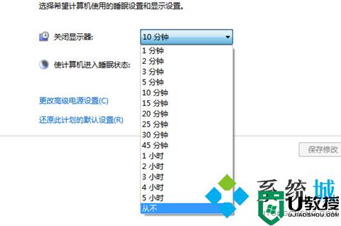 电脑屏幕怎么设置不休眠 怎样让电脑不锁屏不休眠