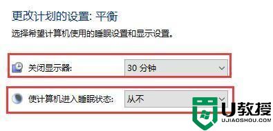 电脑屏幕怎么设置不休眠 怎样让电脑不锁屏不休眠