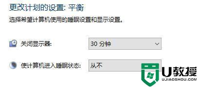 电脑屏幕怎么设置不休眠 怎样让电脑不锁屏不休眠