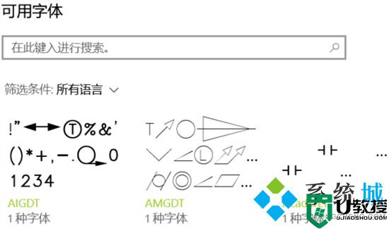 电脑显示字体大小在哪里设置 电脑怎么调整字体大小