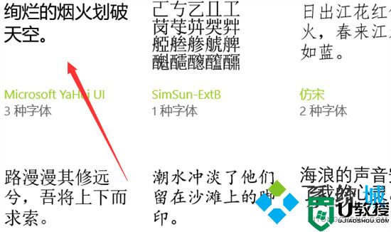 电脑显示字体大小在哪里设置 电脑怎么调整字体大小