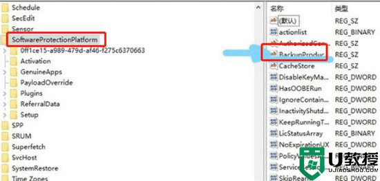 电脑产品密钥在哪里找 电脑的windows密钥在哪查