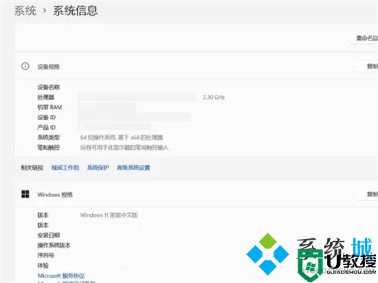 win11怎么看电脑的型号和配置 win11如何查看电脑配置