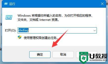 win11怎么看电脑的型号和配置 win11如何查看电脑配置