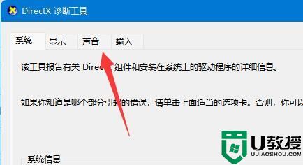 win11怎么看电脑的型号和配置 win11如何查看电脑配置