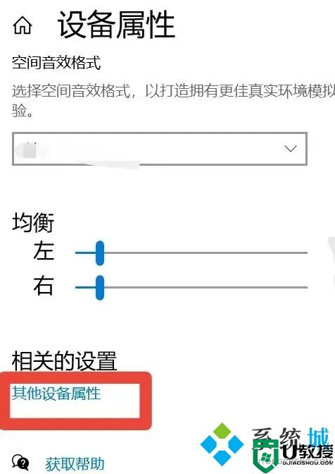 音响连接电脑没声音怎么设置 电脑音响没有声音怎么解决