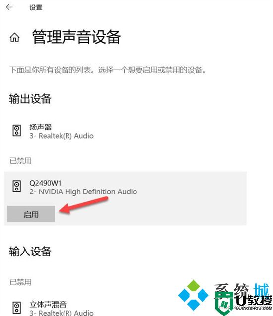 音响连接电脑没声音怎么设置 电脑音响没有声音怎么解决