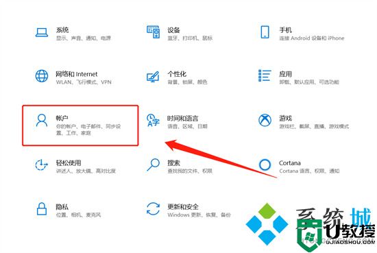 电脑指纹设置在哪里 电脑怎么设置指纹密码