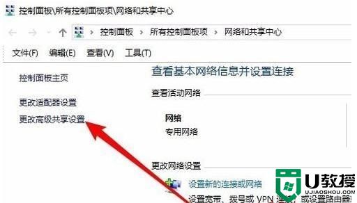 win10局域网看不到其他电脑怎么办 局域网看不到别的电脑如何解决