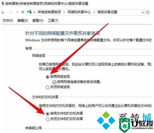 win10局域网看不到其他电脑怎么办 局域网看不到别的电脑如何解决