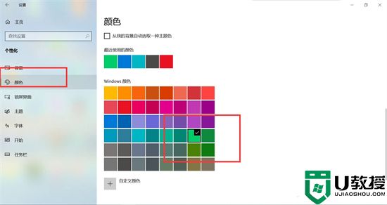 电脑护眼绿色怎么设置 电脑的护眼模式在哪里设置