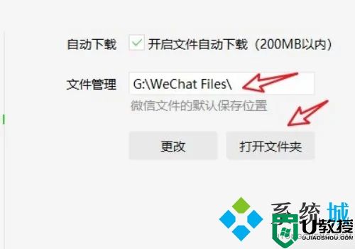 电脑微信的聊天记录在哪个文件夹里面 微信电脑版聊天记录保存在哪里