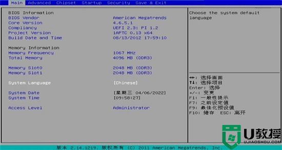 电脑vt怎么开启 电脑vt开启教程