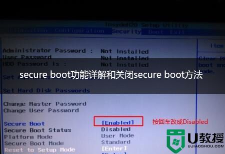 secure boot是什么意思?secure boot该关还是开(附关闭secure boot教程)