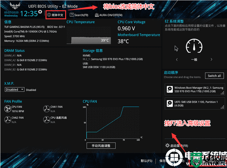 secure boot是什么意思?secure boot该关还是开(附关闭secure boot教程)