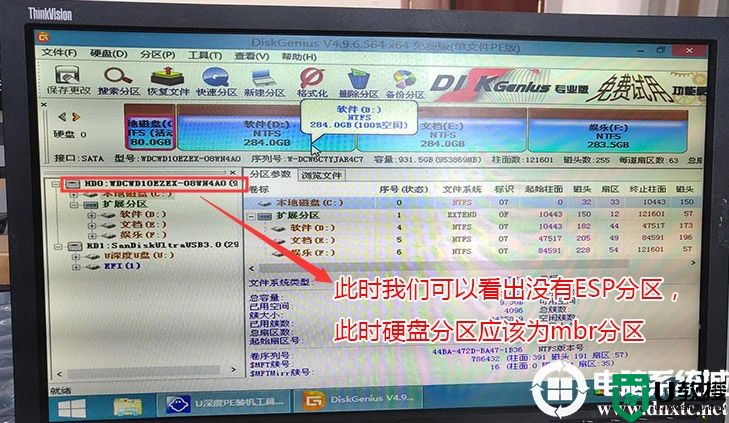 电脑开机出现invalid partition table原因分析及解决方法