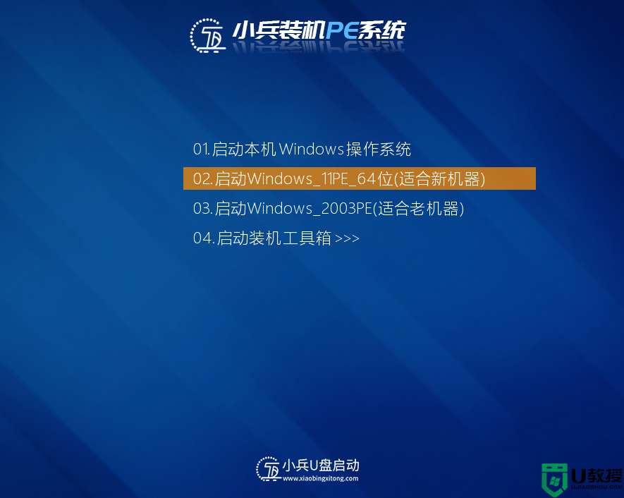 华硕Ultra处理器预装win11改win10系统教程(解决蓝屏问题)