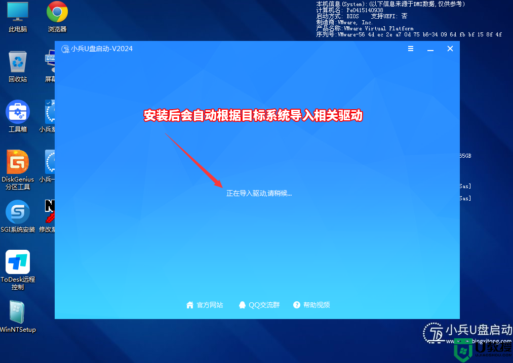 华硕Ultra处理器预装win11改win10系统教程(解决蓝屏问题)