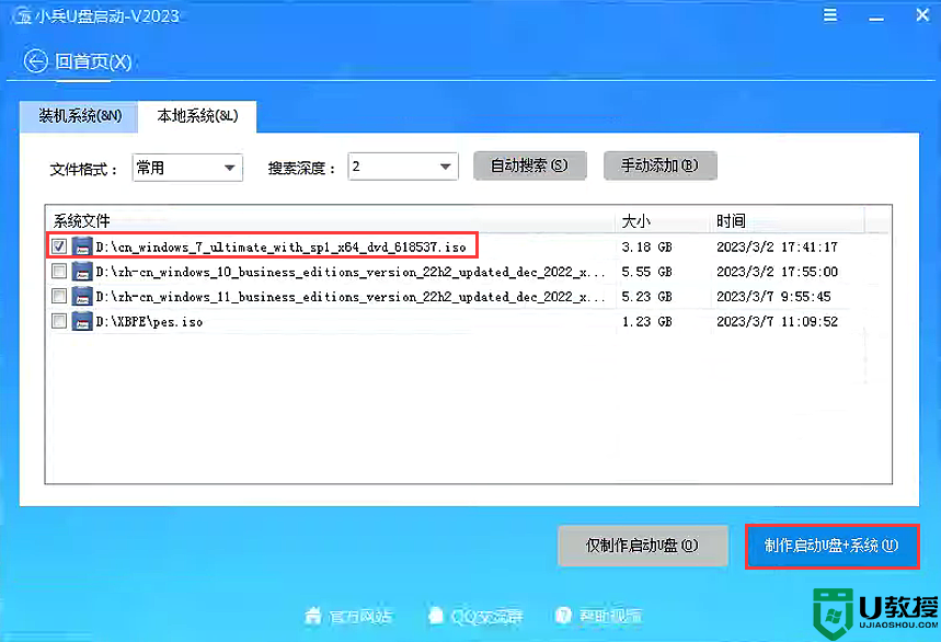 U盘安装原版win7鼠标键盘动不了原因分析及解决方法